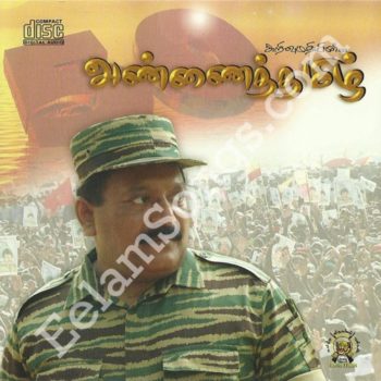 new tamil eelam mp3 songs new tamil eelam mp3 songs