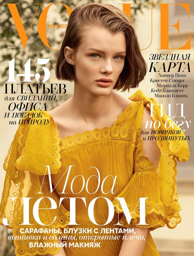 Vogue Magazine Russia April 2009 Carmen Kass and Lenny Kravitz Cover