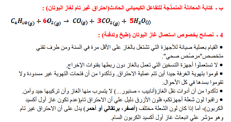 حل تمرين 10 صفحة 27 الفيزياء للسنة الثالثة متوسط - الجيل الثاني