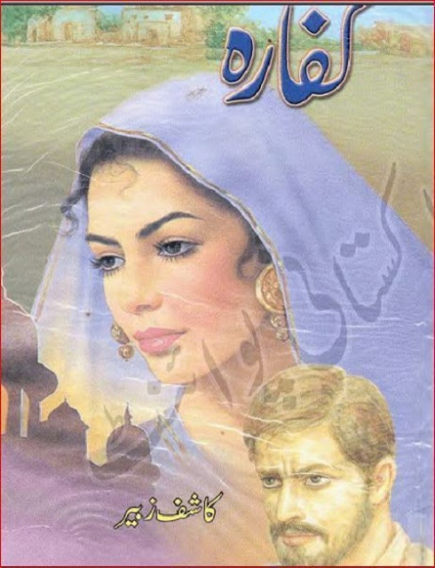 kafara-novel-kashif-zubair-pdf-download-free