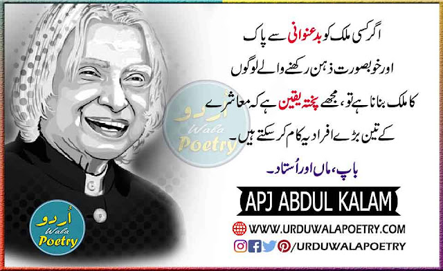 Apj Abdul Kalam Malayalam Quotes, Apj Abdul Kalam Dialogue