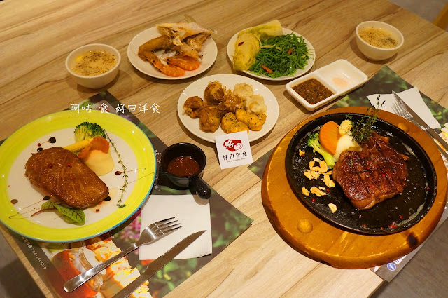 【臺南Ω東區】好田洋食｜已歇業
