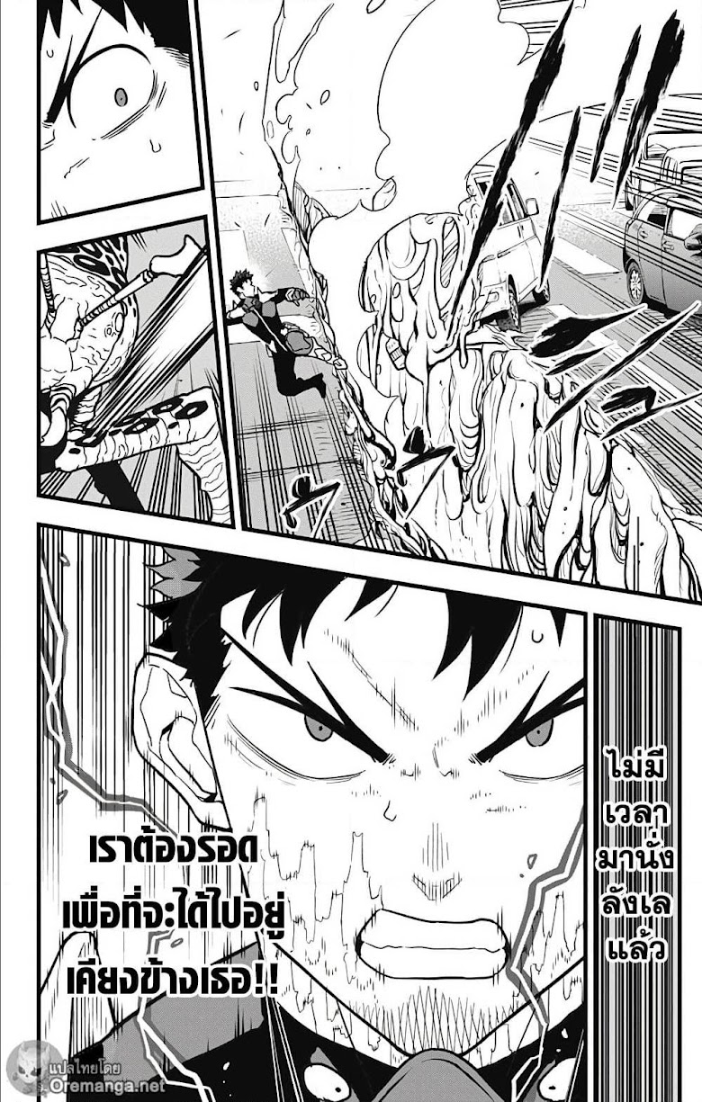 Kaiju No.8 - หน้า 18