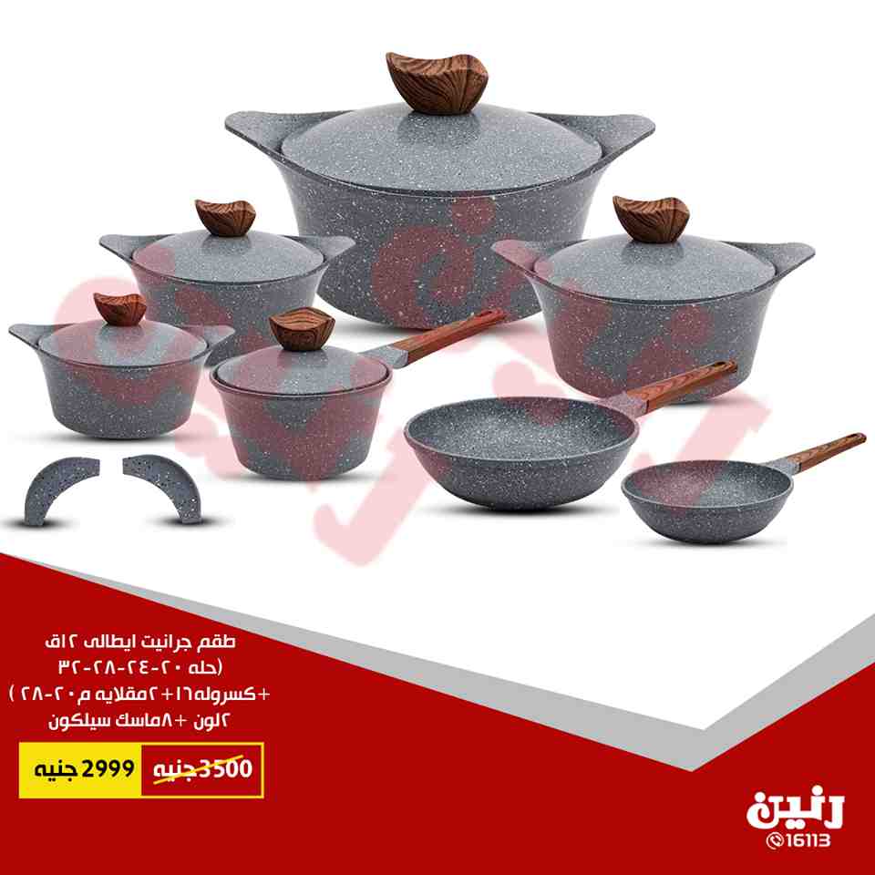 عروض رنين عروض رنين