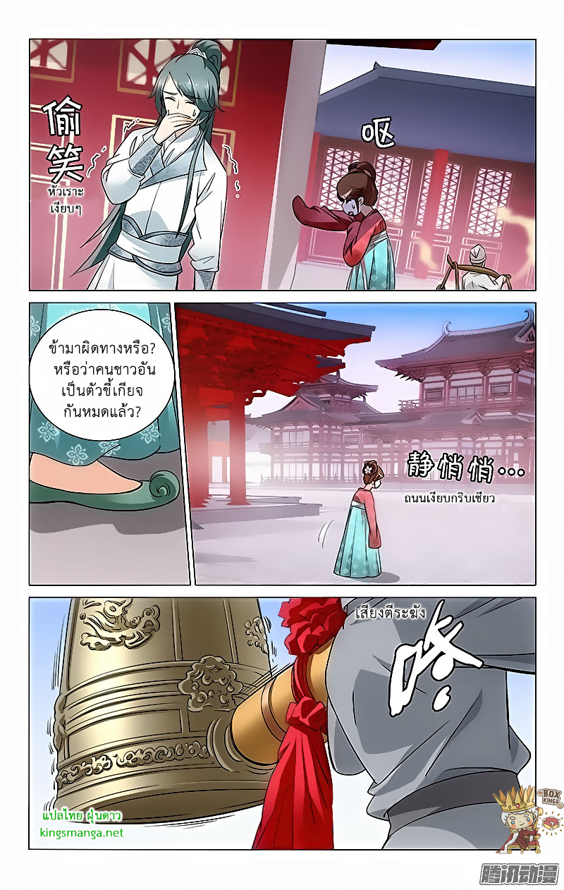 อ่านการ์ตูน Prince Don’t Do This 14 ภาพที่ 8