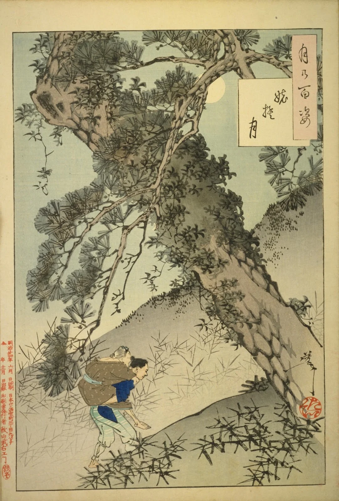 月岡芳年の月百姿の姥捨月