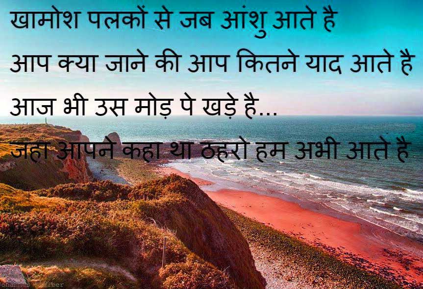 sad shayari wallpaper download free