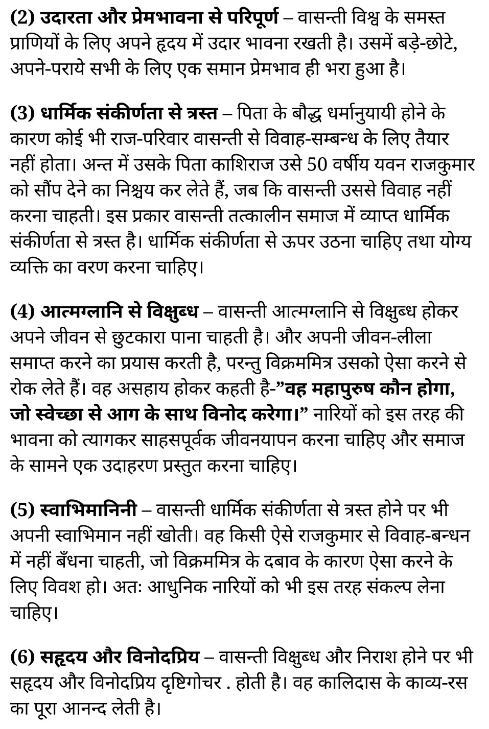 कक्षा 11 साहित्यिक हिंदी नाटक अध्याय 3 के नोट्स साहित्यिक हिंदी में एनसीईआरटी समाधान, class 11 sahityik hindi naatak chapter 3, class 11 sahityik hindi naatak chapter 3 ncert solutions in sahityik hindi, class 11 sahityik hindi naatak chapter 3 notes in sahityik hindi, class 11 sahityik hindi naatak chapter 3 question answer, class 11 sahityik hindi naatak chapter 3 notes, 11 class naatak chapter 3 naatak chapter 3 in sahityik hindi, class 11 sahityik hindi naatak chapter 3 in sahityik hindi, class 11 sahityik hindi naatak chapter 3 important questions in sahityik hindi, class 11 sahityik hindi chapter 3 notes in sahityik hindi, class 11 sahityik hindi naatak chapter 3 test, class 11 sahityik hindi chapter 1naatak chapter 3 pdf, class 11 sahityik hindi naatak chapter 3 notes pdf, class 11 sahityik hindi naatak chapter 3 exercise solutions, class 11 sahityik hindi naatak chapter 3, class 11 sahityik hindi naatak chapter 3 notes study rankers, class 11 sahityik hindi naatak chapter 3 notes, class 11 sahityik hindi chapter 3 notes, naatak chapter 3 class 11 notes pdf, naatak chapter 3 class 11 notes ncert, naatak chapter 3 class 11 pdf, naatak chapter 3 book, naatak chapter 3 quiz class 11 , 11 th naatak chapter 3 book up board, up board 11 th naatak chapter 3 notes, कक्षा 11 साहित्यिक हिंदी नाटक अध्याय 3 , कक्षा 11 साहित्यिक हिंदी का नाटक, कक्षा 11 साहित्यिक हिंदी के नाटक अध्याय 3 के नोट्स साहित्यिक हिंदी में, कक्षा 11 का साहित्यिक हिंदी नाटक अध्याय 3 का प्रश्न उत्तर, कक्षा 11 साहित्यिक हिंदी नाटक अध्याय 3 के नोट्स, 11 कक्षा साहित्यिक हिंदी नाटक अध्याय 3 साहित्यिक हिंदी में,कक्षा 11 साहित्यिक हिंदी नाटक अध्याय 3 साहित्यिक हिंदी में, कक्षा 11 साहित्यिक हिंदी नाटक अध्याय 3 महत्वपूर्ण प्रश्न साहित्यिक हिंदी में,कक्षा 11 के साहित्यिक हिंदी के नोट्स साहित्यिक हिंदी में,साहित्यिक हिंदी कक्षा 11 नोट्स pdf, साहित्यिक हिंदी कक्षा 11 नोट्स 2021 ncert, साहित्यिक हिंदी कक्षा 11 pdf, साहित्यिक हिंदी पुस्तक, साहित्यिक हिंदी की बुक, साहित्यिक हिंदी प्रश्नोत्तरी class 11 , 11 वीं साहित्यिक हिंदी पुस्तक up board, बिहार बोर्ड 11 पुस्तक वीं साहित्यिक हिंदी नोट्स, 11th sahityik hindi naatak book in sahityik hindi, 11 th sahityik hindi naatak notes in sahityik hindi, cbse books for class 11 , cbse books in sahityik hindi, cbse ncert books, class 11 sahityik hindi naatak notes in sahityik hindi, class 11 sahityik hindi ncert solutions, sahityik hindi naatak 2020, sahityik hindi naatak 2021, sahityik hindi naatak 2022, sahityik hindi naatak book class 11 , sahityik hindi naatak book in sahityik hindi, sahityik hindi naatak class 11 in sahityik hindi, sahityik hindi naatak notes for class 11 up board in sahityik hindi, ncert all books, ncert app in sahityik hindi, ncert book solution, ncert books class 10, ncert books class 11 , ncert books for class 7, ncert books for upsc in sahityik hindi, ncert books in sahityik hindi class 10, ncert books in sahityik hindi for class 11 sahityik hindi naatak , ncert books in sahityik hindi for class 6, ncert books in sahityik hindi pdf, ncert class 11 sahityik hindi book, ncert english book, ncert sahityik hindi naatak book in sahityik hindi, ncert sahityik hindi naatak books in sahityik hindi pdf, ncert sahityik hindi naatak class 11 , ncert in sahityik hindi, old ncert books in sahityik hindi, online ncert books in sahityik hindi, up board 11 th, up board 11 th syllabus, up board class 10 sahityik hindi book, up board class 11 books, up board class 11 new syllabus, up board intermediate sahityik hindi naatak syllabus, up board intermediate syllabus 2021, Up board Master 2021, up board model paper 2021, up board model paper all subject, up board new syllabus of class 11 th sahityik hindi naatak , 11 वीं हिंदी पुस्तक हिंदी में, 11 वीं हिंदी नोट्स हिंदी में, कक्षा 11 के लिए सीबीएससी पुस्तकें, कक्षा 11 हिंदी नोट्स हिंदी में, कक्षा 11 हिंदी एनसीईआरटी समाधान, हिंदी बुक इन हिंदी, हिंदी क्लास 11 हिंदी में, एनसीईआरटी हिंदी की किताब हिंदी में, बोर्ड 11 वीं तक, 11 वीं तक की पाठ्यक्रम, बोर्ड कक्षा 10 की हिंदी पुस्तक , बोर्ड की कक्षा 11 की किताबें, बोर्ड की कक्षा 11 की नई पाठ्यक्रम, बोर्ड हिंदी 2020, यूपी बोर्ड हिंदी 2021, यूपी बोर्ड हिंदी 2022, यूपी बोर्ड हिंदी 2023, यूपी बोर्ड इंटरमीडिएट हिंदी सिलेबस, यूपी बोर्ड इंटरमीडिएट सिलेबस 2021, यूपी बोर्ड मास्टर 2021, यूपी बोर्ड मॉडल पेपर 2021, यूपी मॉडल पेपर सभी विषय, यूपी बोर्ड न्यू क्लास का सिलेबस 11 वीं हिंदी, अप बोर्ड पेपर 2021, यूपी बोर्ड सिलेबस 2021, यूपी बोर्ड सिलेबस 2022,
