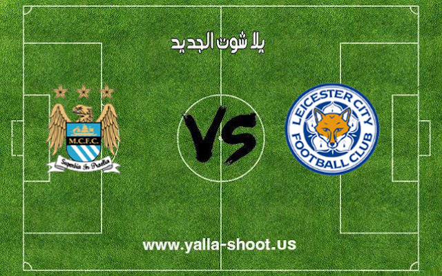 اهداف مباراة مانشستر سيتي وليستر سيتي اليوم 18-12-2018 كأس الرابطة الإنجليزية اهداف مباراة مانشستر سيتي وليستر سيتي اليوم 18-12-2018 كأس الرابطة الإنجليزية