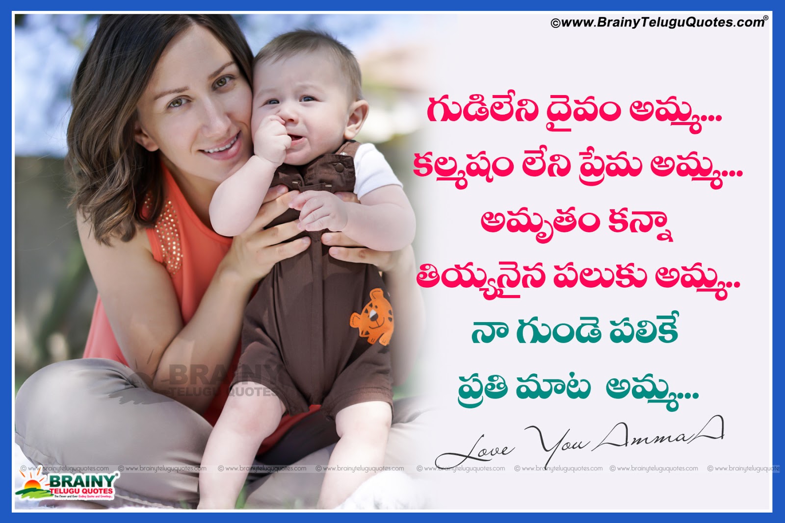 Открытка для день матери in Telugu. About mother. Love your mother not girls quotation. My mother best friend
