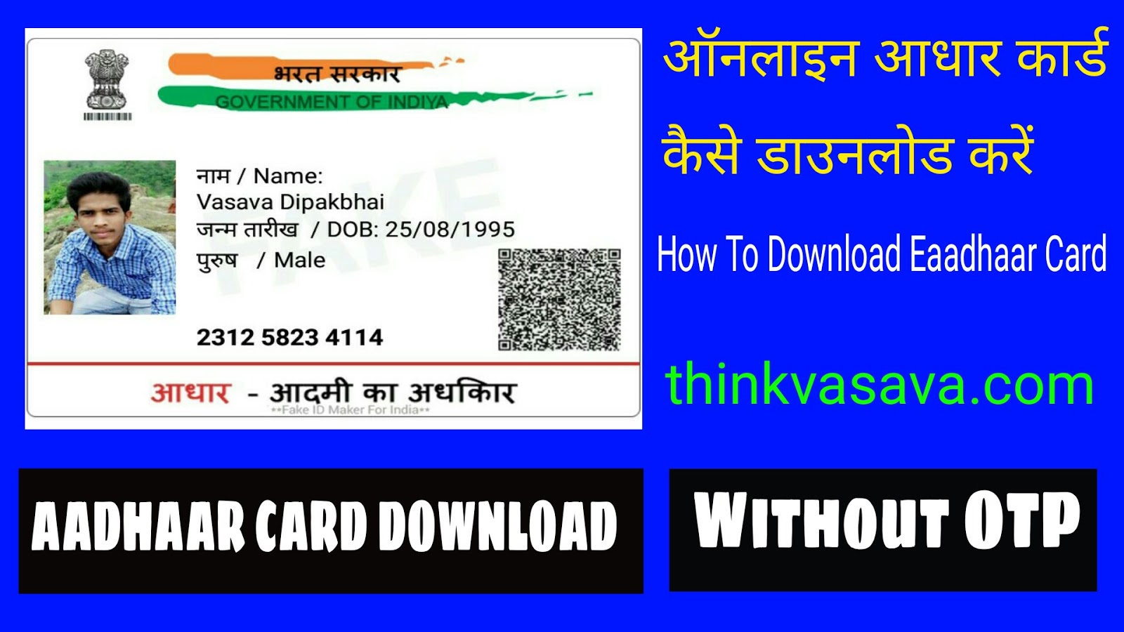 Aadhar Card Kho Jane Par Usko Kaise Download Kare Bina Phone Number Ke Aadhar Card Kho Jane Par Usko Kaise Download Kare Bina Phone Number Ke