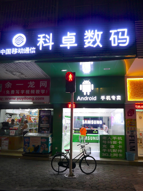 store with Android storefront sign and a large Samsung sign inside