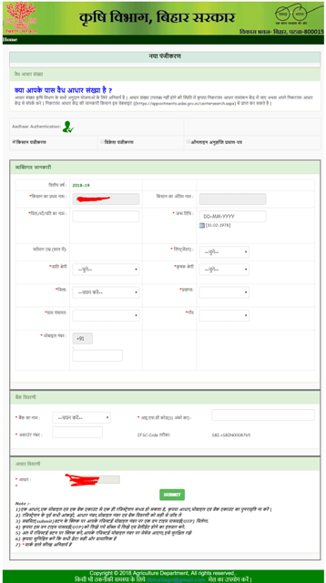 Bihar Kisan Online Registration Form Bihar Kisan Online Registration Form