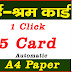 E Sharam 5 Card Auto Print