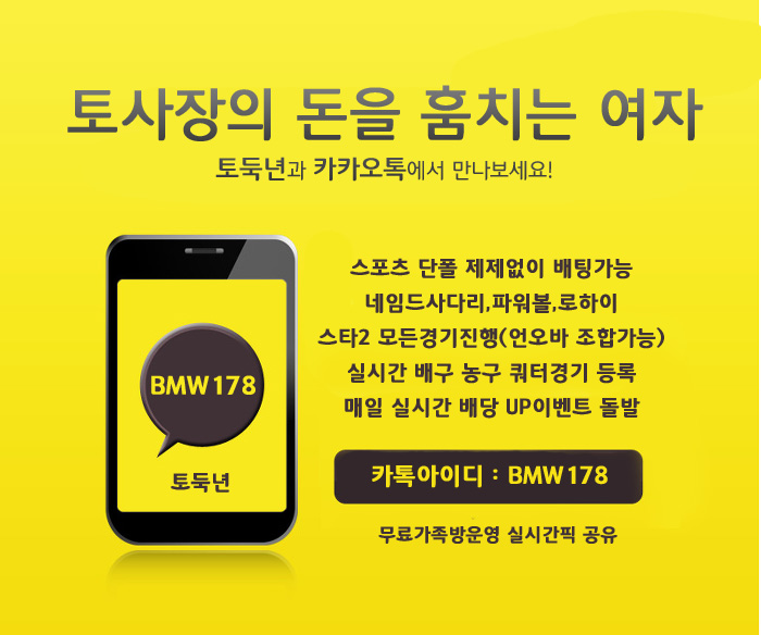 안전토토놀이터: 네임드사다리마틴제한없는곳