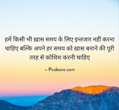 30 Best Quotes in Hindi | Quotes in Hindi on Life 30 Best Quotes in Hindi | Quotes in Hindi on Life