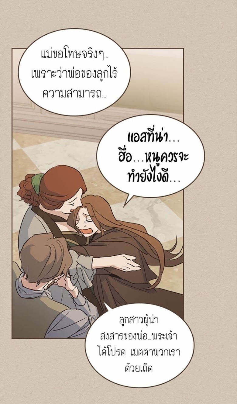 The Lady and the Beast - หน้า 34