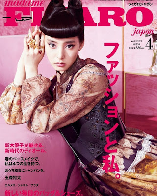 Nana Komatsu in Chanel on Vogue Japan March 2022 by Akinori Ito