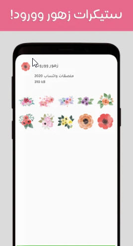 تنزيل أفضل ملصقات واتس اب مضحكة وجاهزة 2021 | ملصقات واتساب عمر الجديدة أفضل ملصقات واتس اب عمر المضحكة