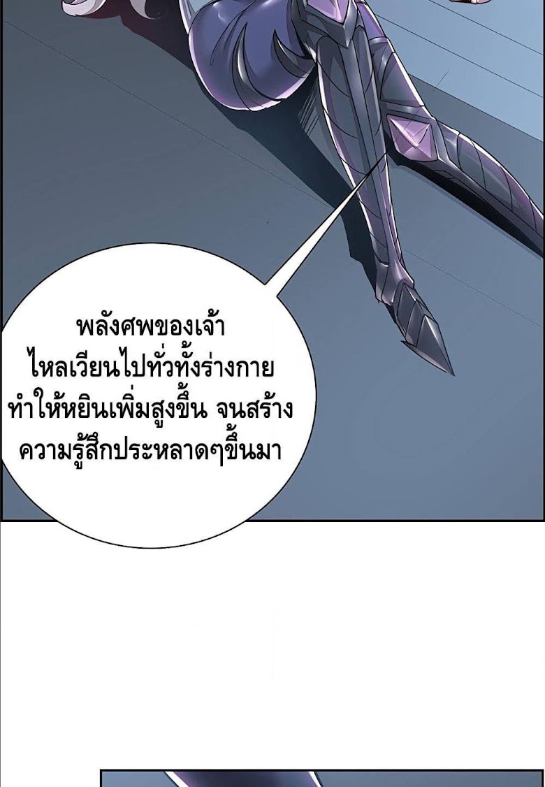 Undead King Beyond - หน้า 11