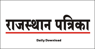 Rajasthan Patrika Epaper PDF