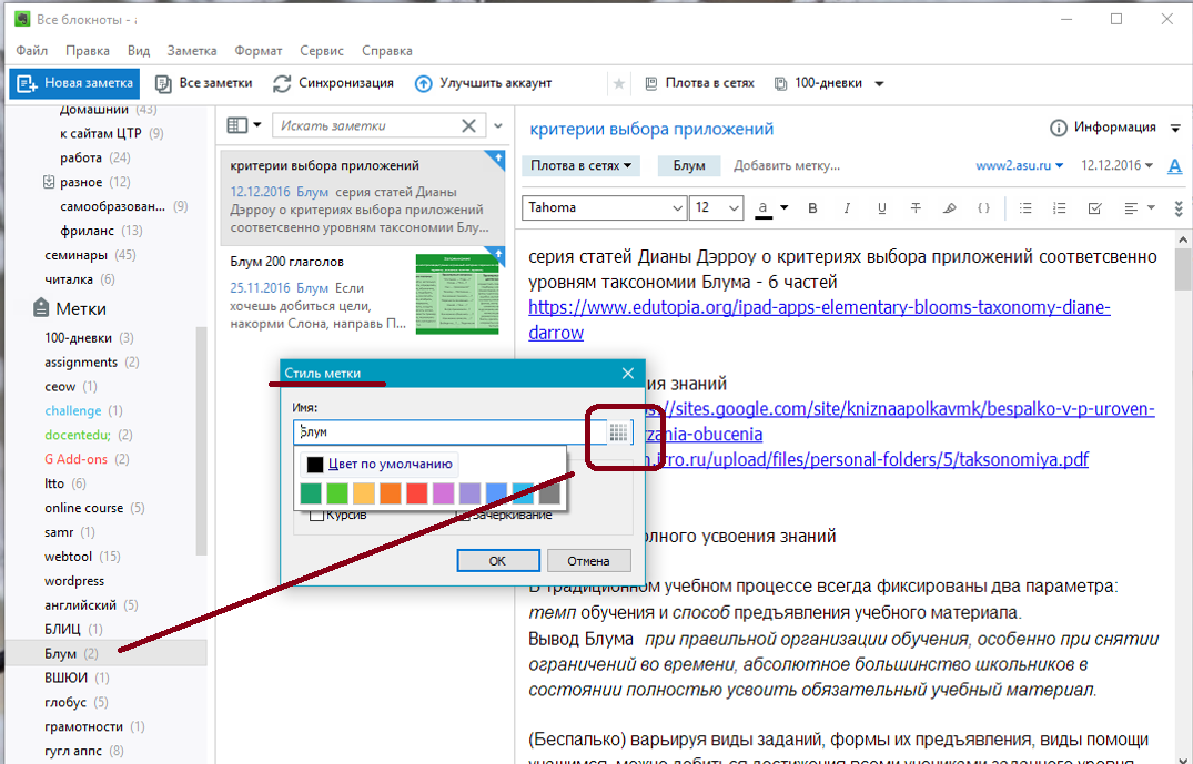 Цвет шрифта в заметках на айфоне. Таблица в заметках айфон. Как в заметках сделать таблицу. Как в заметках выделить цветом. Выделенный текст ios.