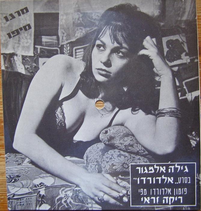 Israel Erotica 74