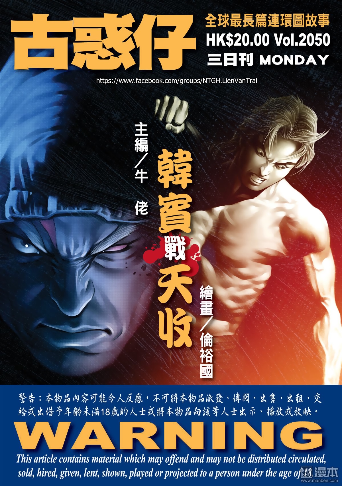 Người Trong Giang Hồ Chap 2050 - Truyen.Chap.VN