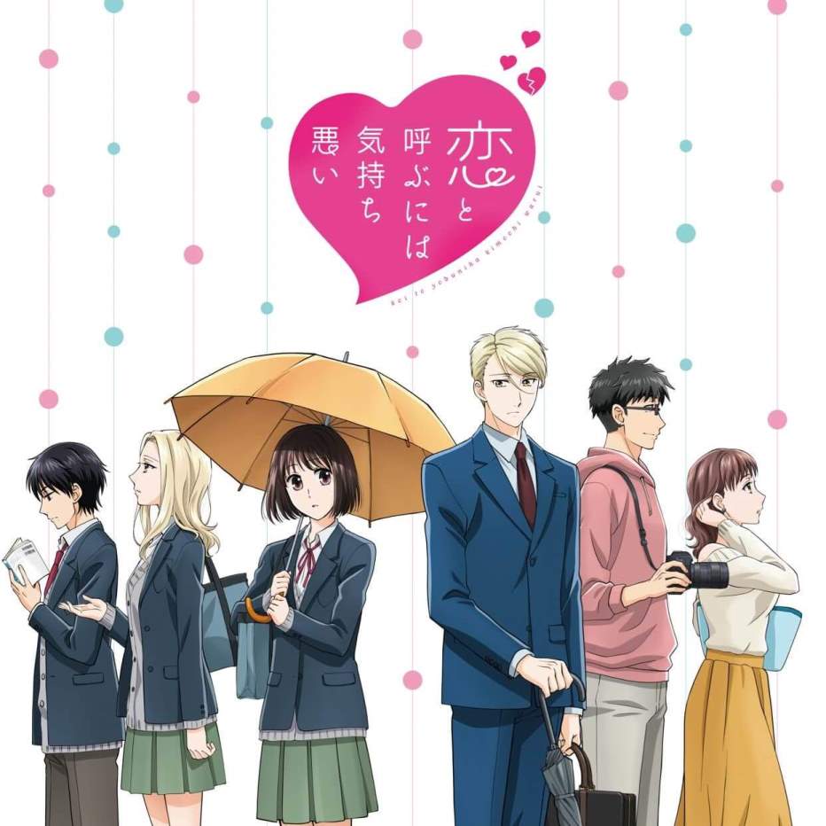 Maruri To Ryuga Rinaria Lyrics Dreamsland Lyrics Nakari Amane