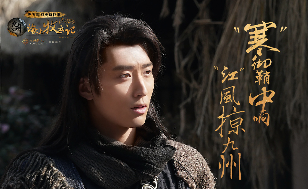 Tribes and Empires Storm of Prophecy confirms November premiere DramaPanda