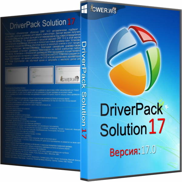  النسخة الاخيرة من اسطوانة التعاريف الشهيرة Driver Pack solution 17.3.3 برابط مباشر وتورنت 
