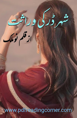 Shehar E Darr Ki Wirasat By Nu Malik -PDF Book Shehar E Darr Ki Wirasat By Nu Malik -PDF Book