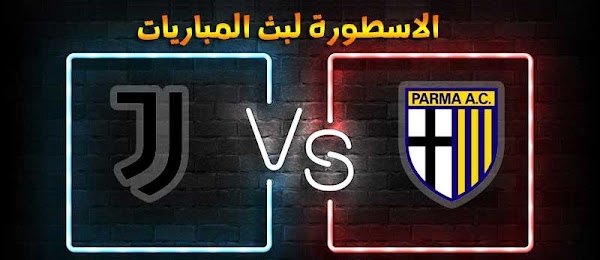 موعد وتفاصيل مباراة يوفنتوس وبارما الاسطورة لبث المباريات بتاريخ 19-12-2020 في الدوري الايطالي