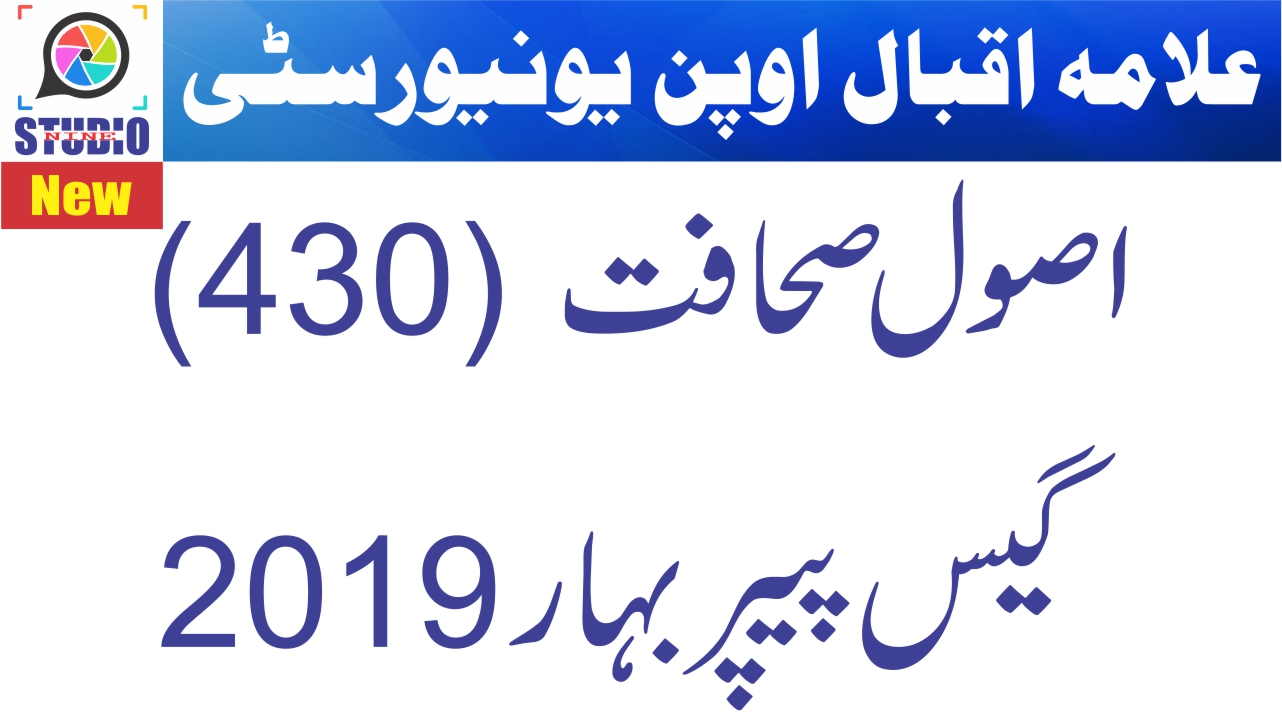 Aiou b. ed assignments marks spring 2019 image