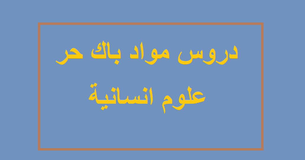 نوع كلمة نجتاز