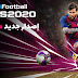 مميزات ومتطلبات تشغيل لعبة eFootball PES 2020 مميزات ومتطلبات تشغيل لعبة eFootball PES 2020