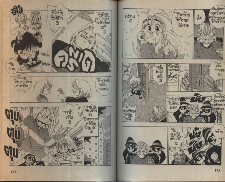 Sanshirou x2 - หน้า 89