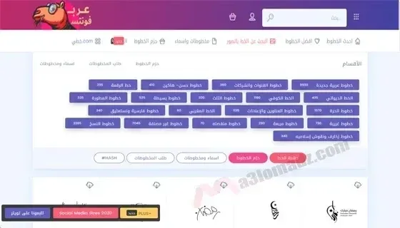 تحميل خطوط عربية للفوطوشوب