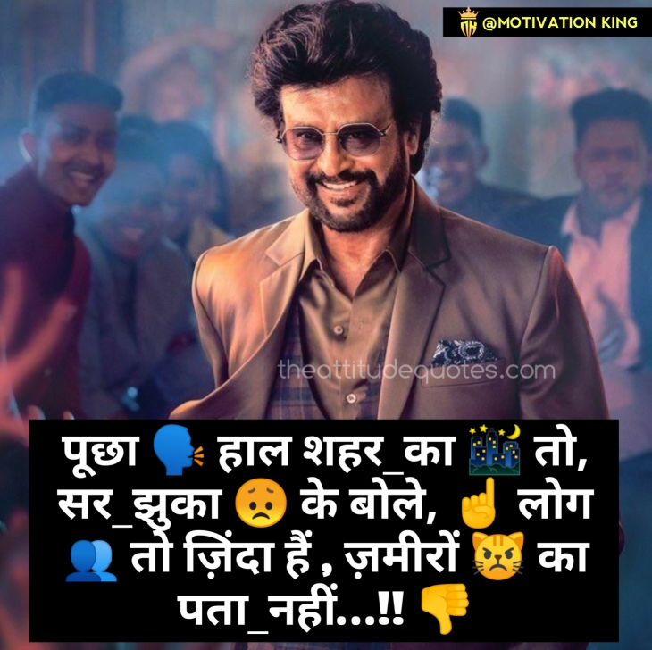 123+ Killer Attitude Status In Hindi 2021 & WhatsApp Attitude Dps For Boys