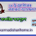 প্রতিদিনের কারেন্ট অ্যাফেয়ার্স Current affairs