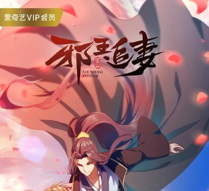 Xie Wang Zhui Qi Todo lo que se de Xie Wang Zhui Qi (ACTULIZADO 2021)