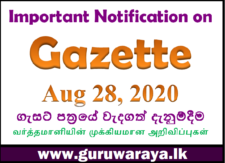 Important Notices from Gazette (28 Aug 2020)