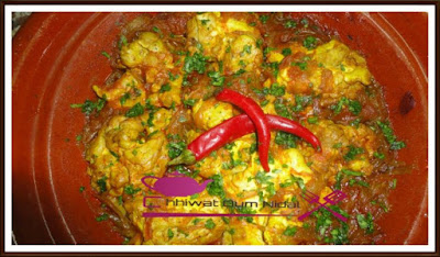 شهيوات عيد الاضحى : المخ مشرمل