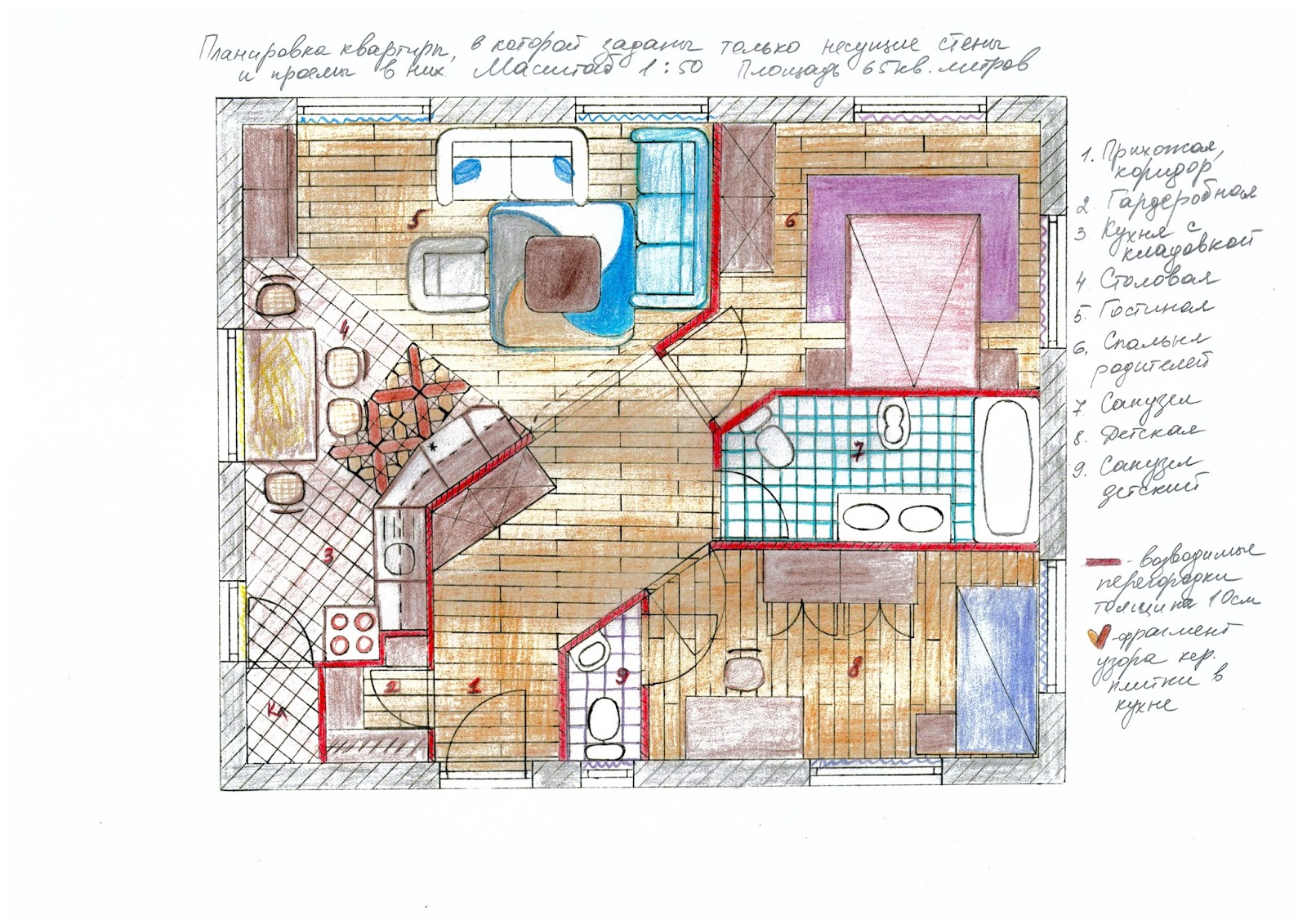 План дома квартиры рисунок