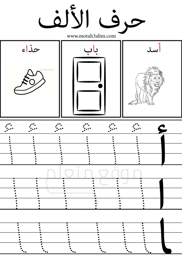 تعليم كتابة الحروف الانجليزية