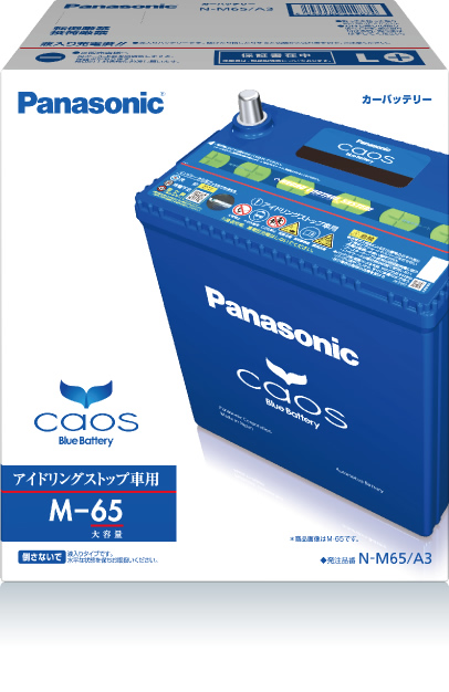 Panasonic caos EFB Blue Battery