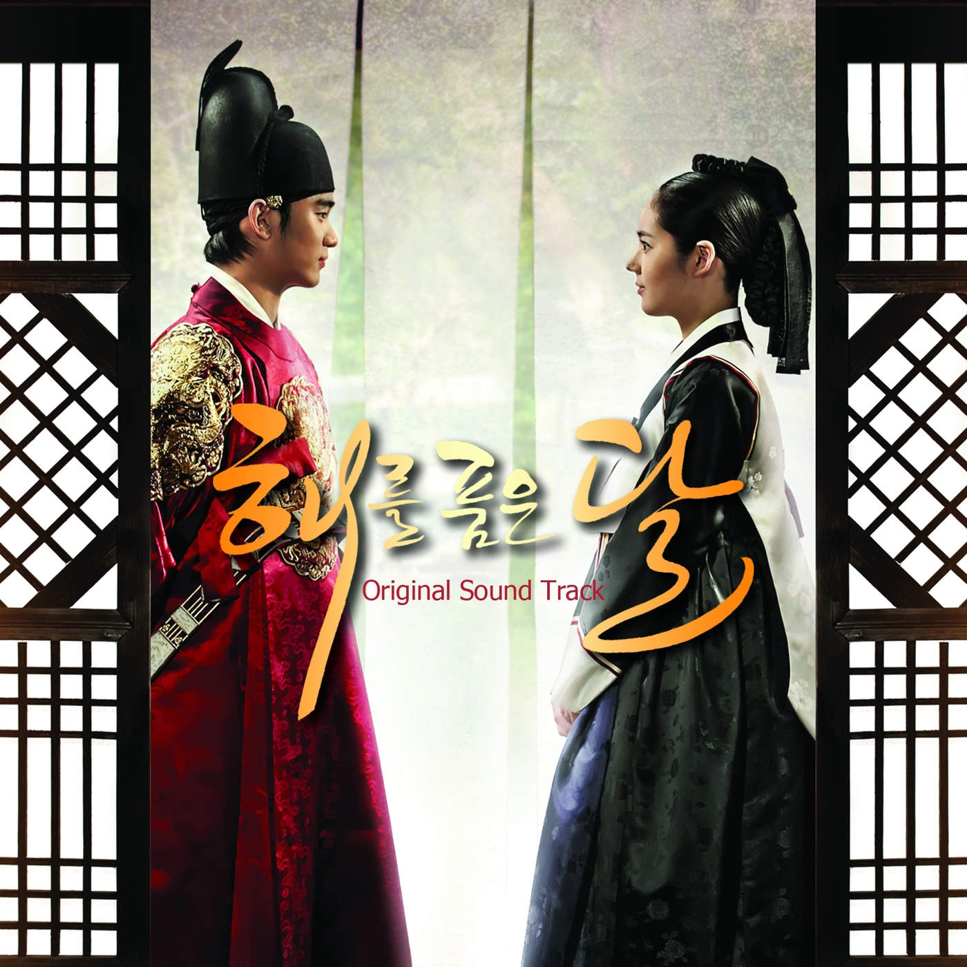 Various Artists – The Moon That Embraces The Sun OST