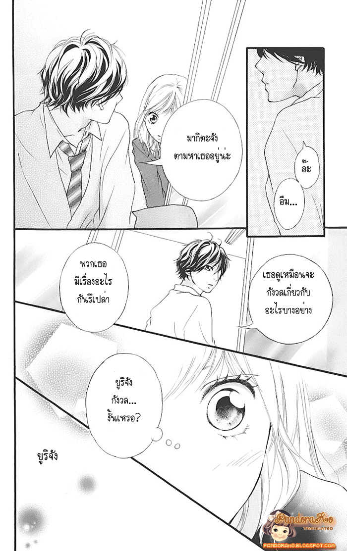 Ao Haru Ride - หน้า 39