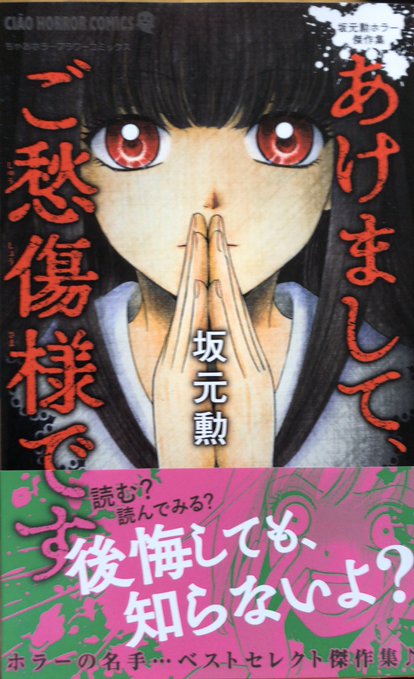 です ご 愁傷 様