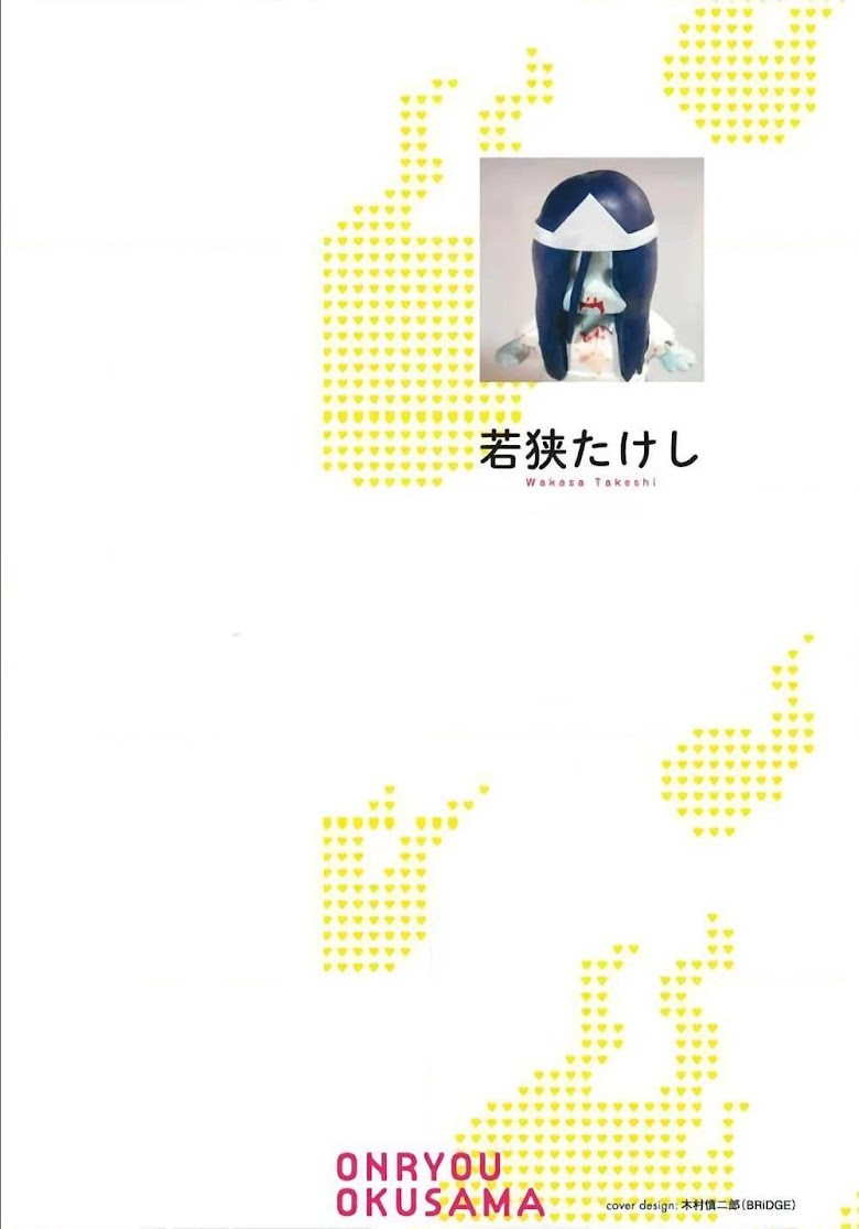 Onryou Okusama - หน้า 2